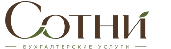 Профессиональное бухгалтерское обслуживание в Канаше 2026